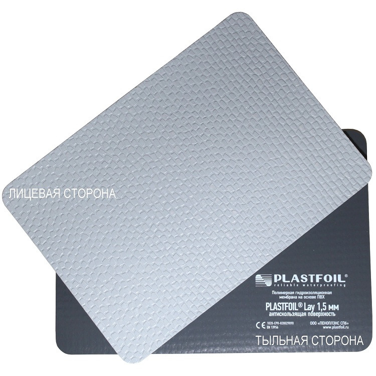 ПВХ мембрана PLASTFOIL Lay 1,5х2100х20000 