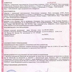 Изоспан A (1,6*21,88) 35 м2 ветровлагоизоляционная мембрана