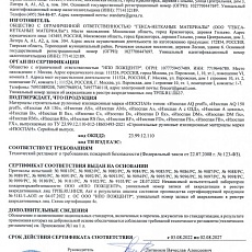 Изоспан RM (1,6*43,75) 70 м2 паро-гидроизоляция