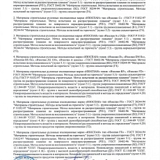 Изоспан A (1,6*21,88) 35 м2 ветровлагоизоляционная мембрана